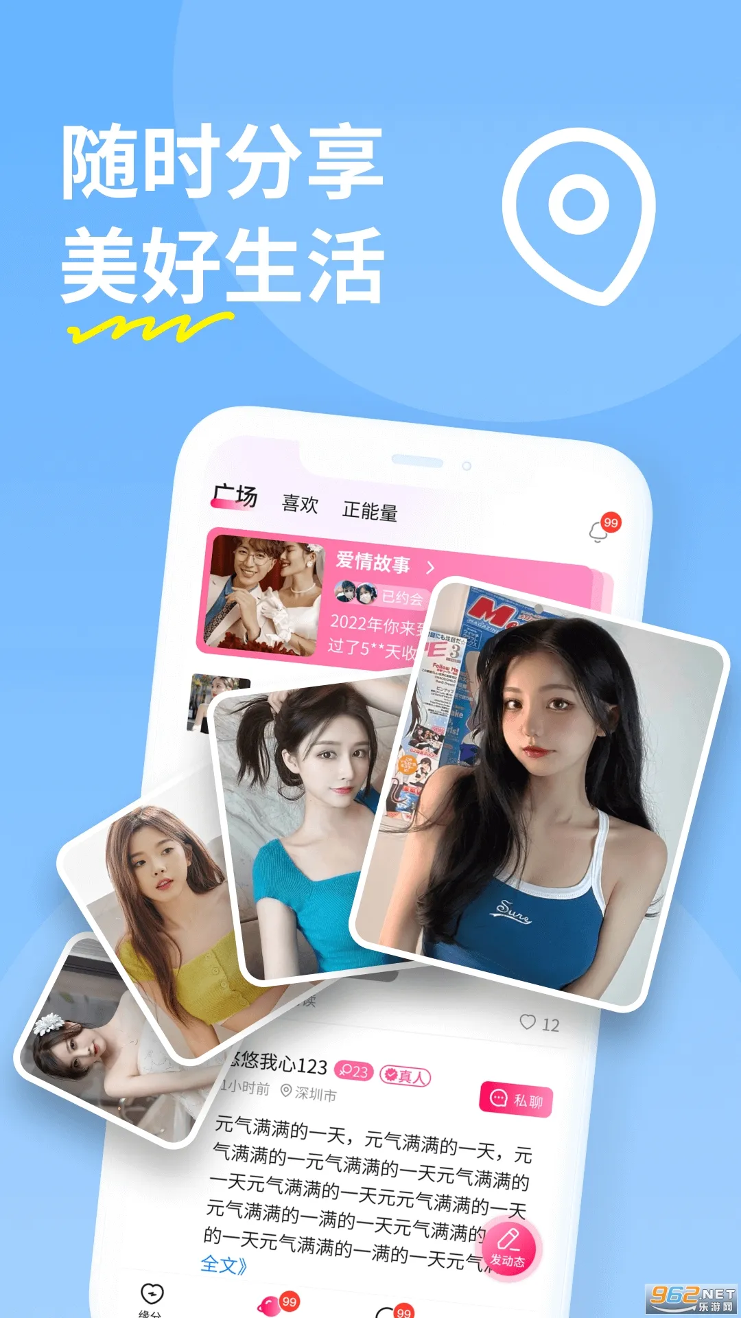 糖聊交友(交友聊天平台)截图0