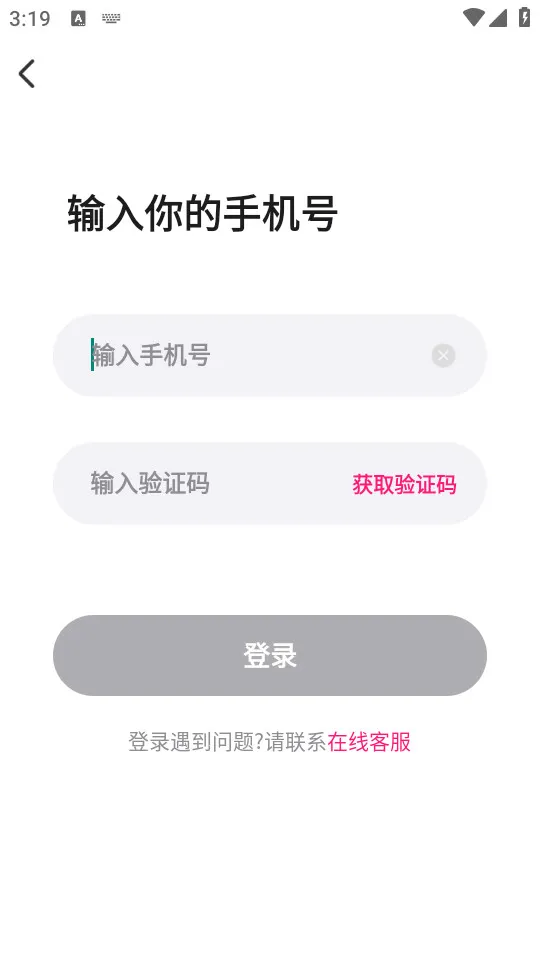 糖聊交友(交友聊天平台)截图1
