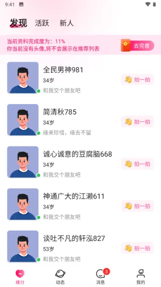 糖聊交友(交友聊天平台) 糖聊交友(交友聊天平台)