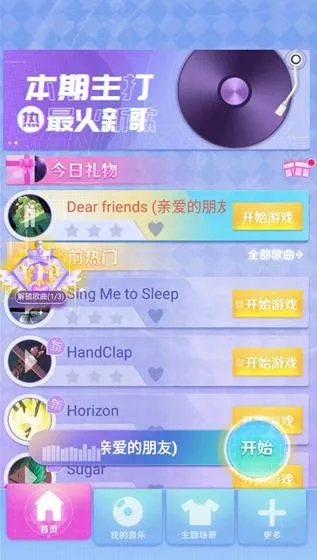 炫彩节奏22025下载安装 炫彩节奏22025下载安装