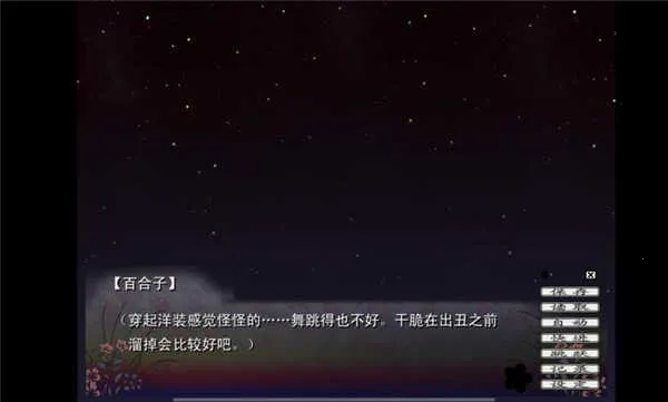 蝶之毒华之锁2025官方正版截图1