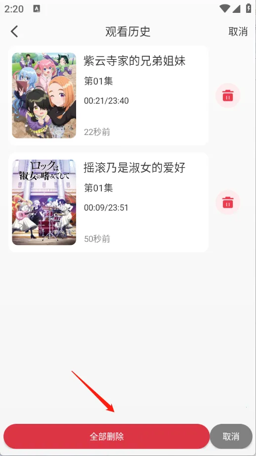 稀饭动漫(动漫追番软件) 稀饭动漫(动漫追番软件)