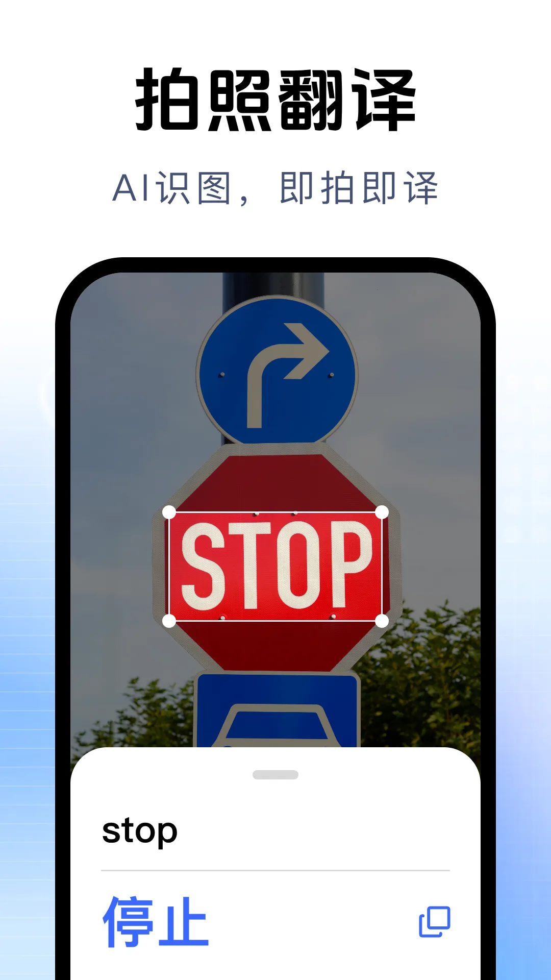 拍照立即翻译(拍照翻译工具)截图3