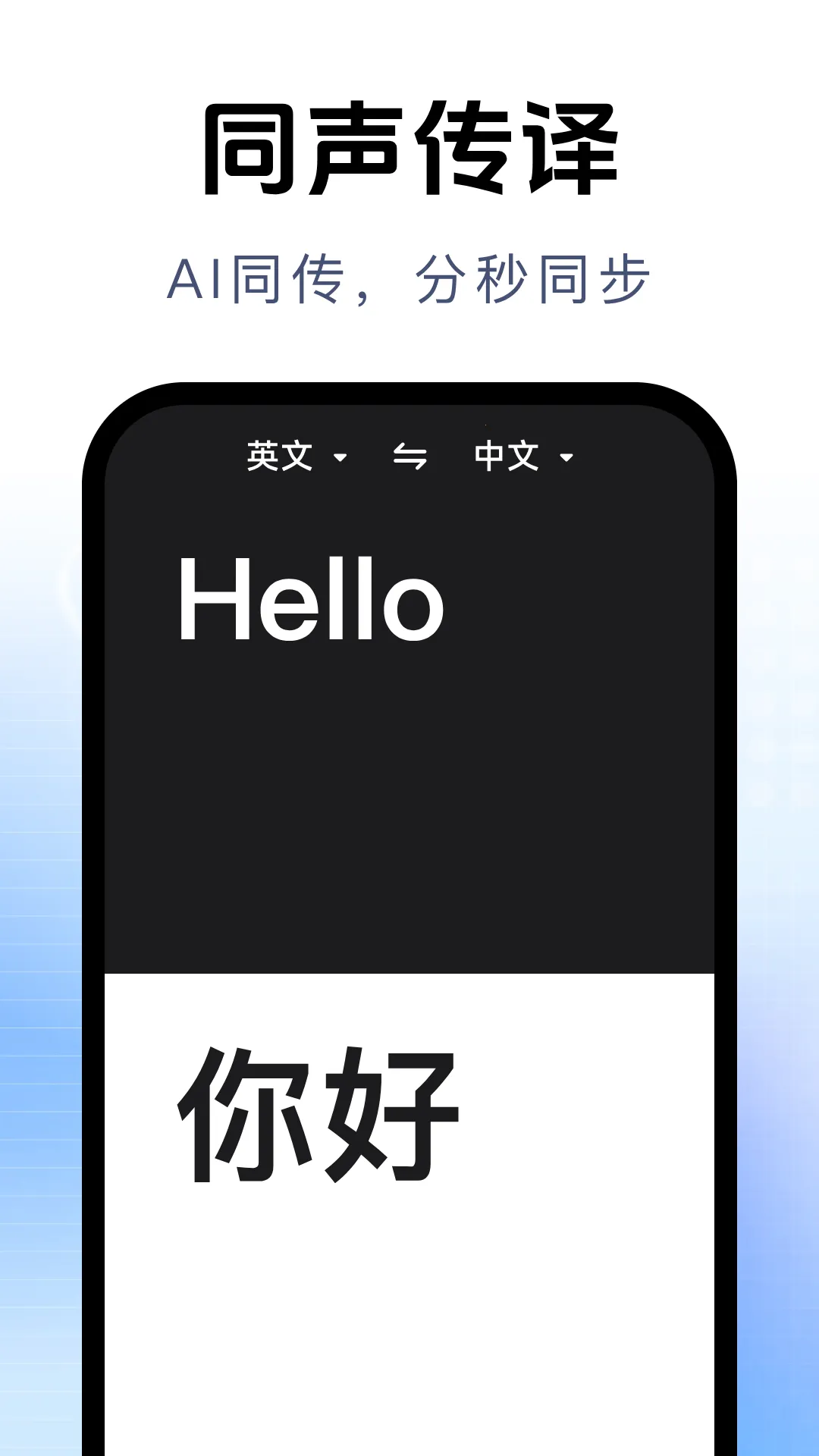 拍照立即翻译(拍照翻译工具)截图4
