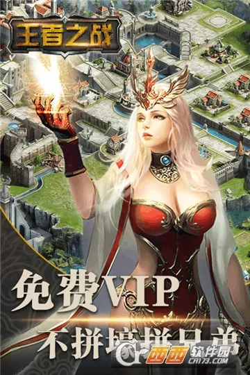 王者之战(传奇动作手游)截图3