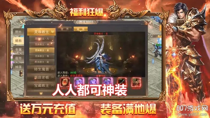 王者之战(传奇动作手游) 王者之战(传奇动作手游)