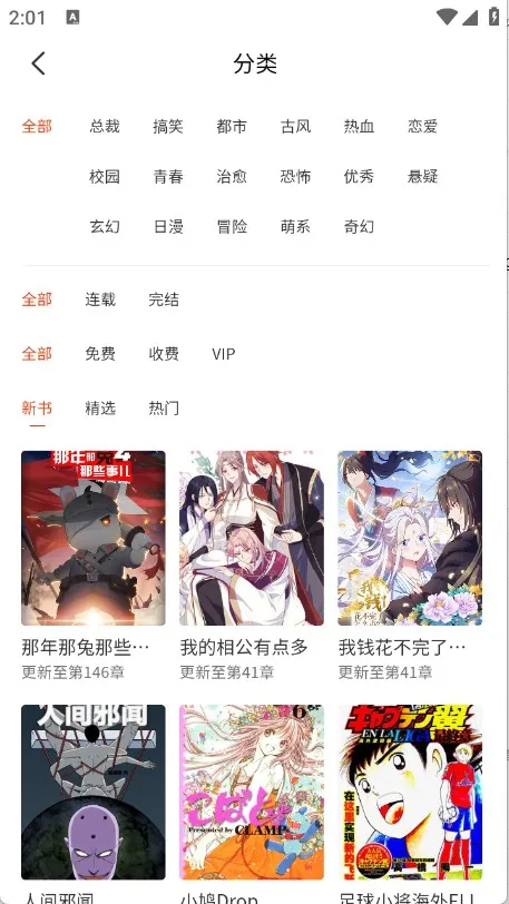 团团漫画(漫画阅读平台) 团团漫画(漫画阅读平台)