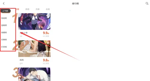 团团漫画(漫画阅读平台) 团团漫画(漫画阅读平台)