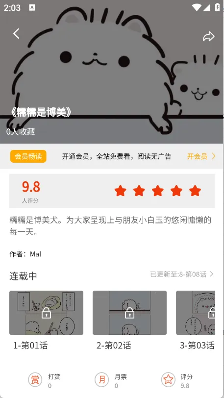 团团漫画(漫画阅读平台) 团团漫画(漫画阅读平台)