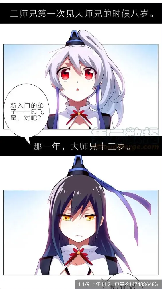 漫画社(漫画阅读平台) 漫画社(漫画阅读平台)