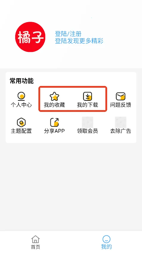 新橘子视频最新手机版 新橘子视频最新手机版