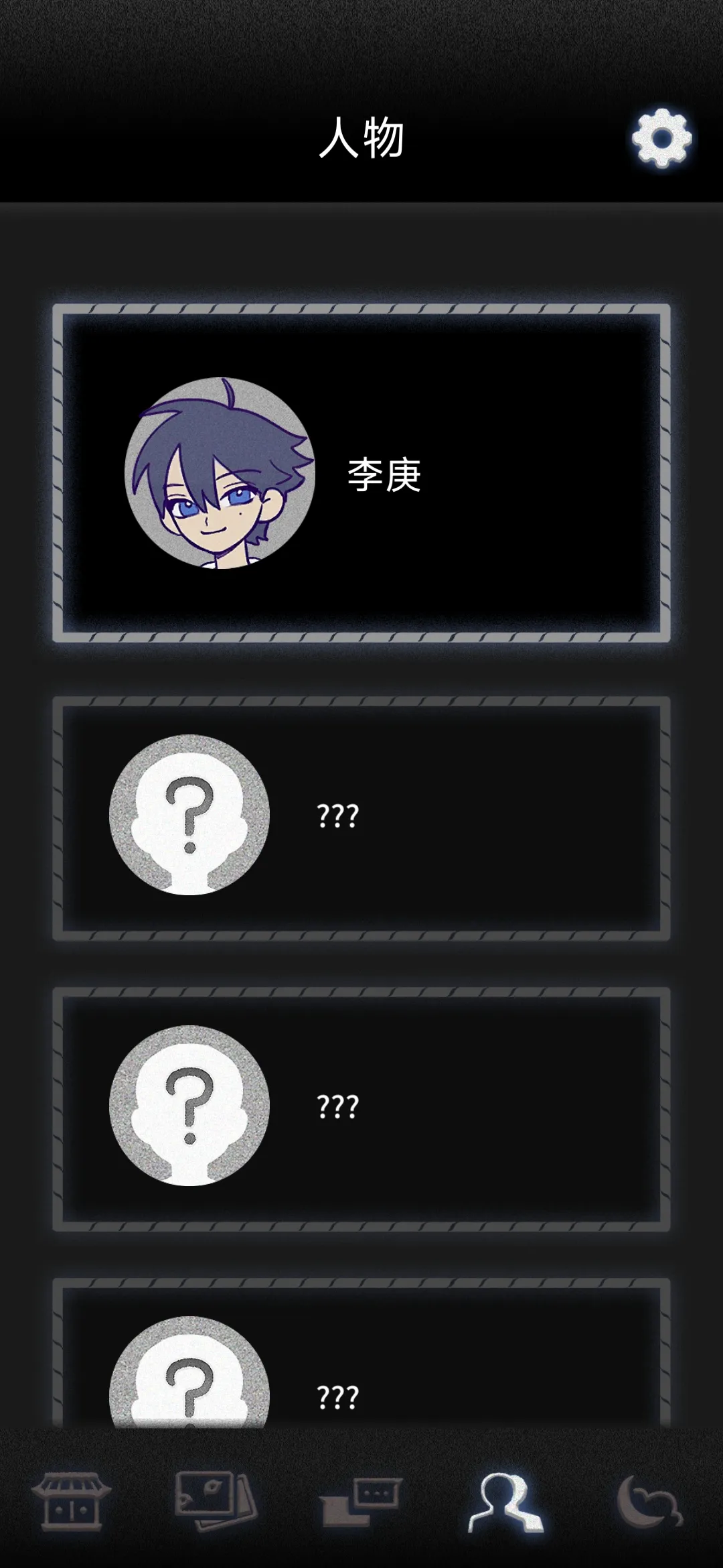 祖先的遗产(恐怖小说游戏) 祖先的遗产(恐怖小说游戏)