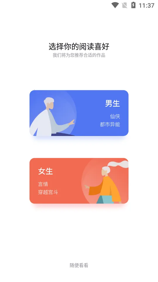 橙红小说(小说阅读工具)截图0