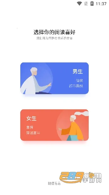 橙红小说(小说阅读工具) 橙红小说(小说阅读工具)