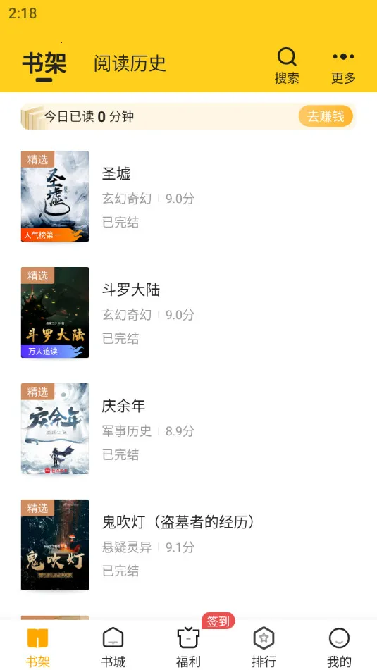 拾光小说(小说阅读工具)截图0