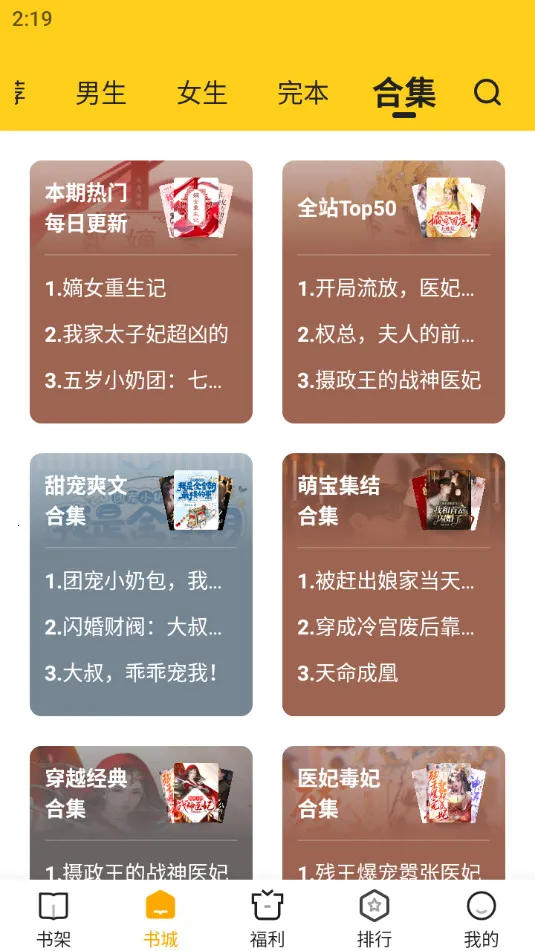 拾光小说(小说阅读工具)截图1