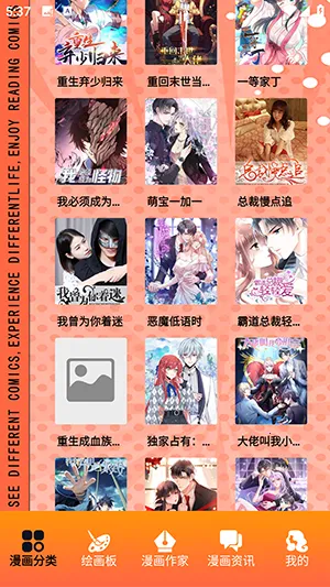 原耽漫画(耽美漫画平台) 原耽漫画(耽美漫画平台)