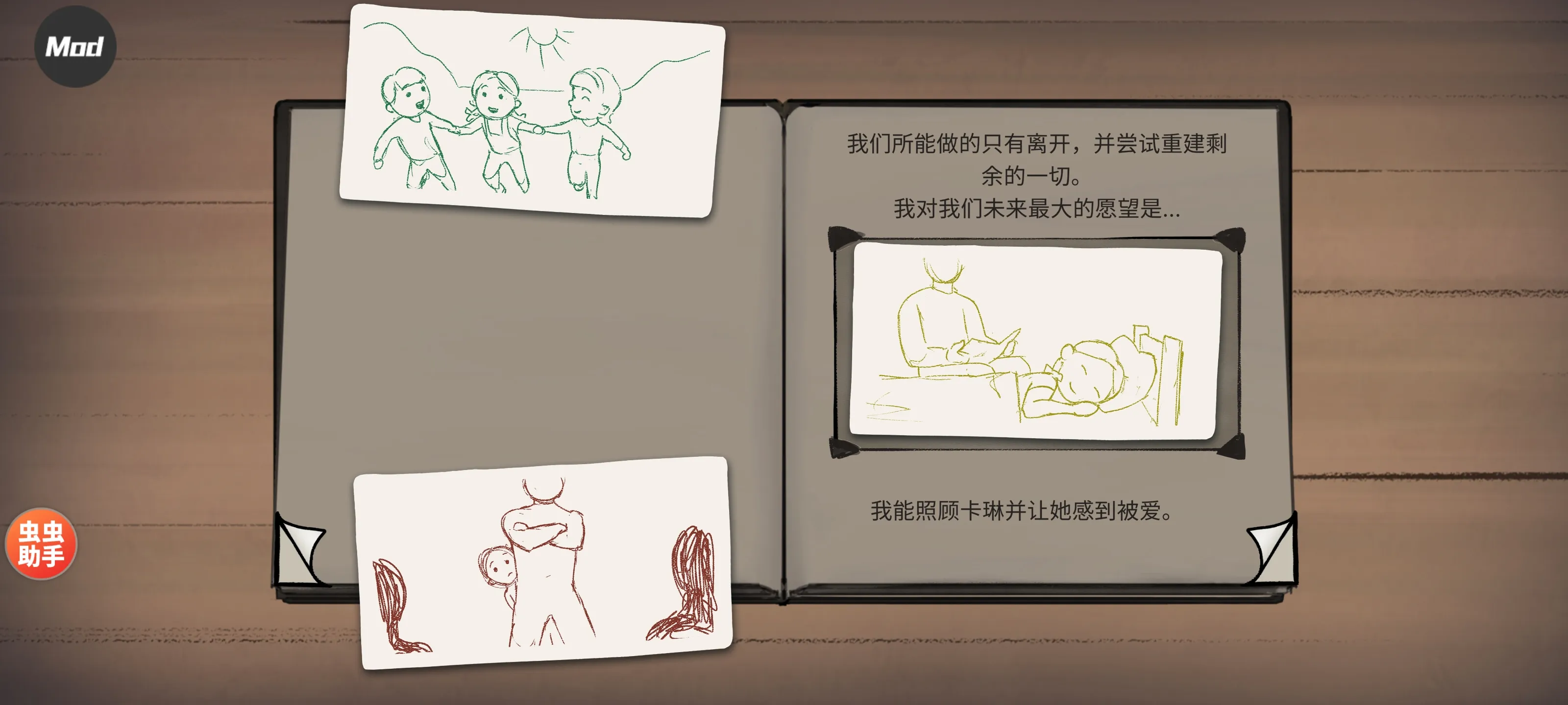 我的孩子新的开始2025下载安装 我的孩子新的开始2025下载安装