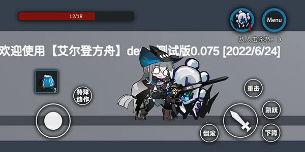艾尔登方舟(魂系动作手游)截图4