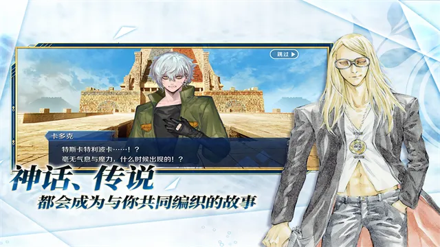 fategrandorder(命运冠位指定游戏)截图2