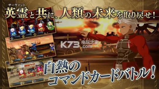 fategrandorder(命运冠位指定游戏)截图4