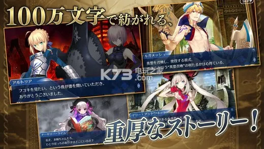 fategrandorder(命运冠位指定游戏)截图3