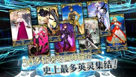 fategrandorder(命运冠位指定游戏)截图1