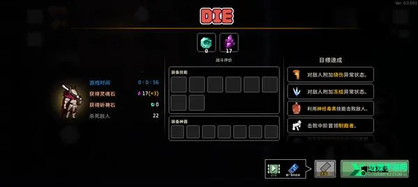 地牢杀手最新手机版 地牢杀手最新手机版