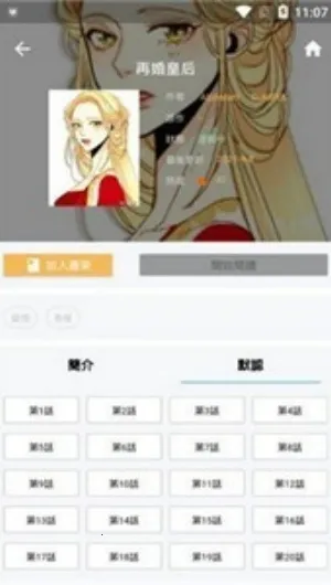 拷贝漫画繁体版 拷贝漫画繁体版