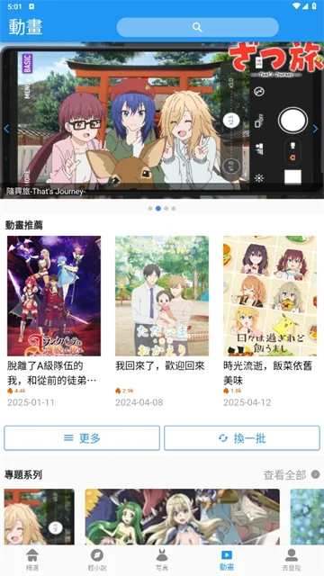 拷贝漫画繁体版截图1