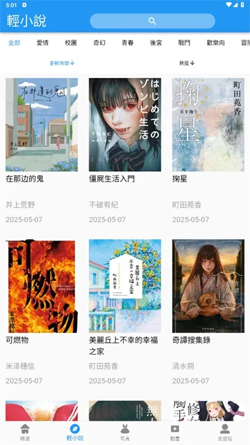 拷贝漫画繁体版截图2