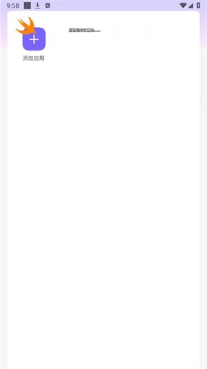 火焰鸟直装科技截图3