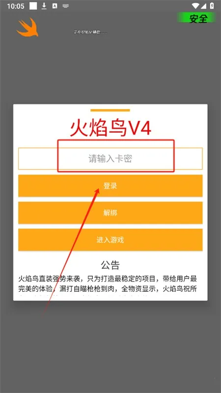 火焰鸟直装科技 火焰鸟直装科技