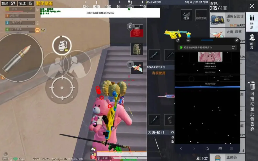 火焰鸟直装科技 火焰鸟直装科技