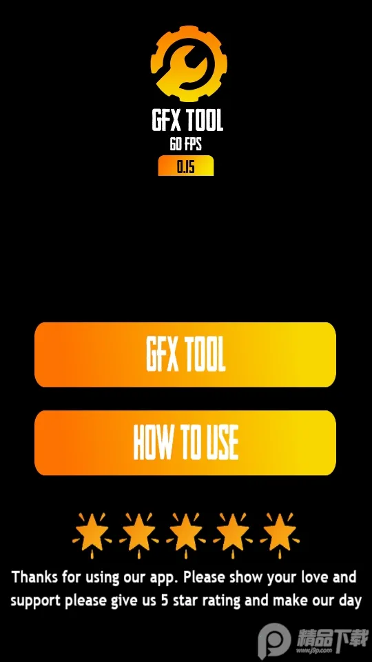 gfx工具箱超广角截图0
