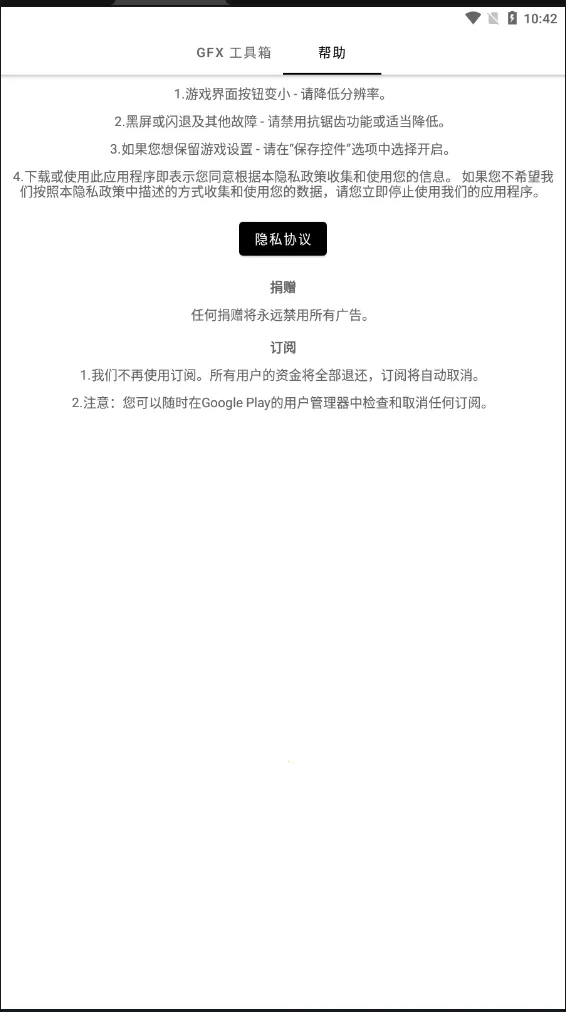 gfx工具箱超广角截图2