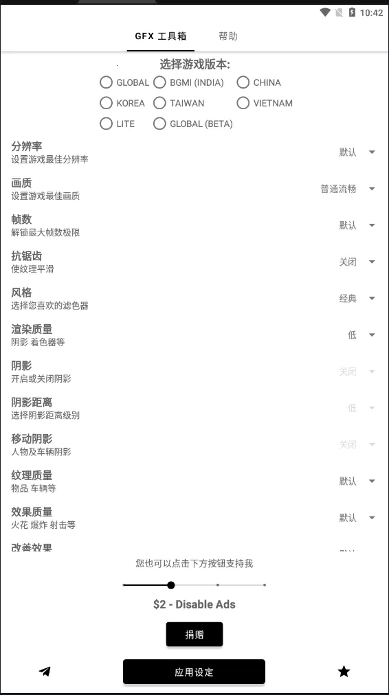gfx工具箱超广角截图3