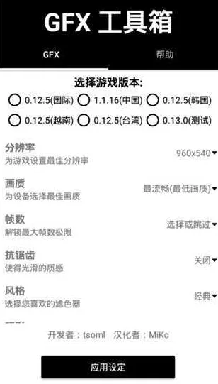 gfx工具箱超广角 gfx工具箱超广角