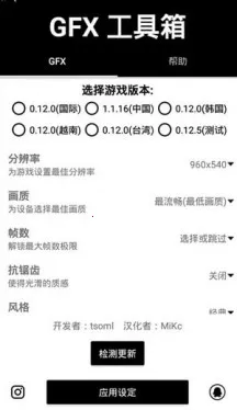 gfx工具箱超广角截图4