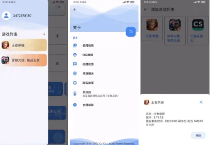 准心助手瞄准器 准心助手瞄准器