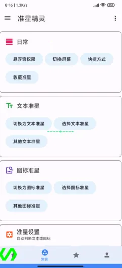 准心助手瞄准器 准心助手瞄准器