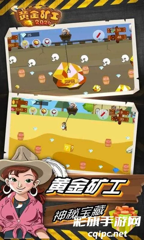 黄金矿工双人版 黄金矿工双人版