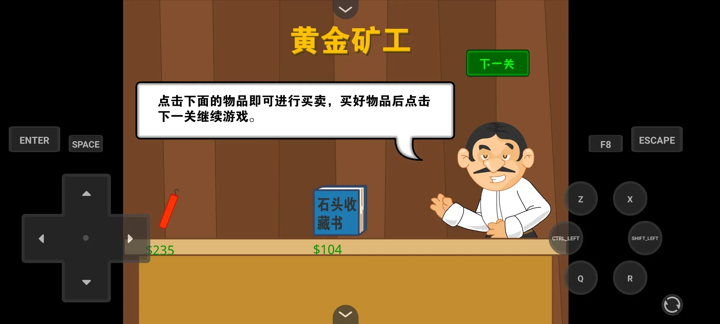 黄金矿工经典版截图1