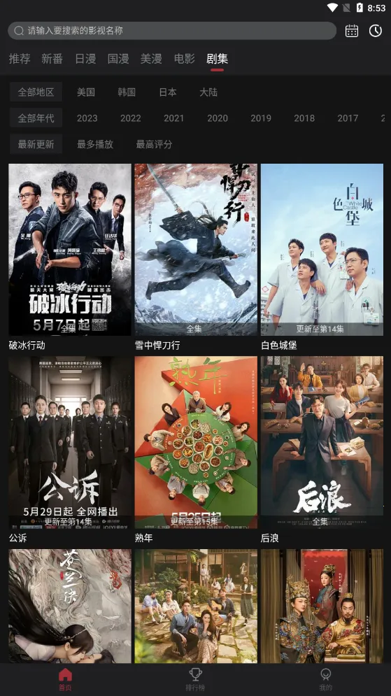 次元喵动漫截图0