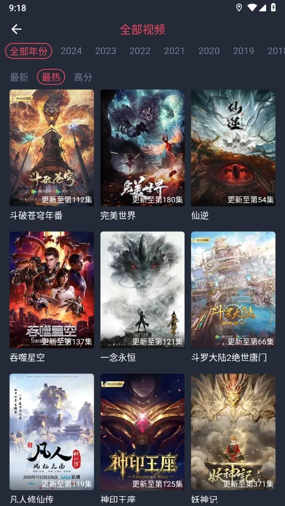 次元喵动漫截图2