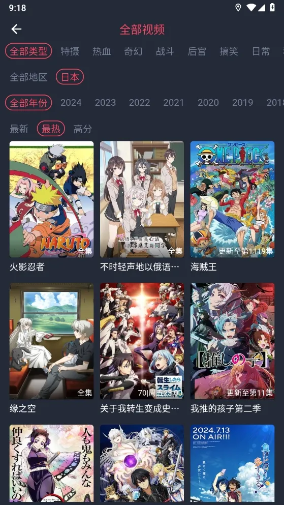 次元喵动漫截图3