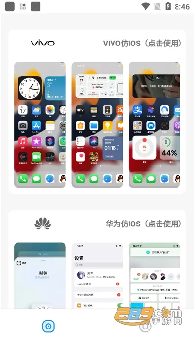 主题库Pro截图2