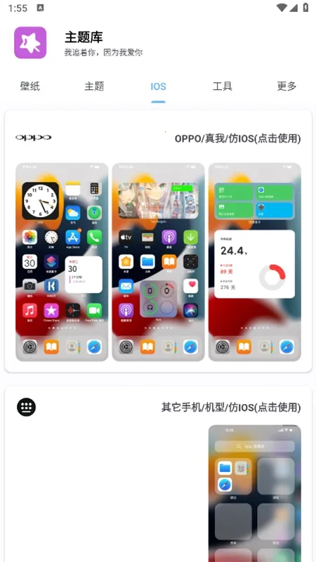 主题库Pro 主题库Pro