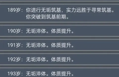 人生重开模拟器修仙版 人生重开模拟器修仙版