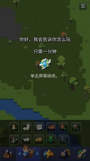 上帝模拟器2 上帝模拟器2